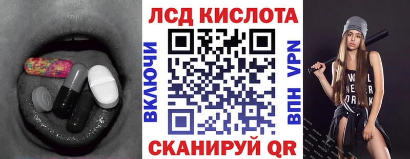 ЛСД экстази кислота  Орлов 