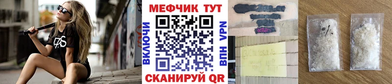 Мефедрон мяу мяу  Орлов 