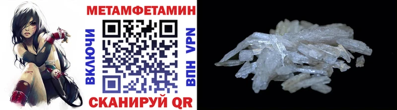 Метамфетамин винт  закладки  Орлов 
