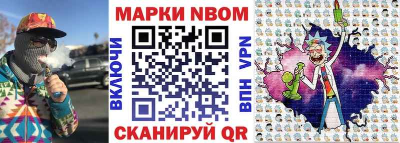 Марки N-bome 1500мкг  наркошоп  Орлов 